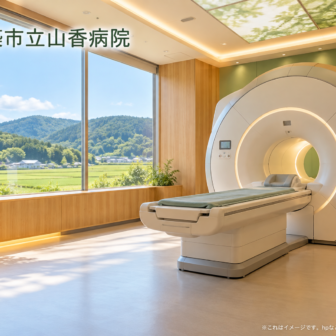 杵築市立山香病院のファーストビューイメージ