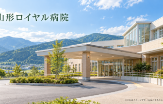 山形ロイヤル病院のファーストビューイメージ
