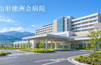 山形徳洲会病院のファーストビューイメージ