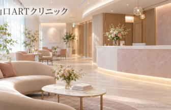 山口ARTクリニックのファーストビューイメージ