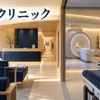 山村クリニックのファーストビューイメージ