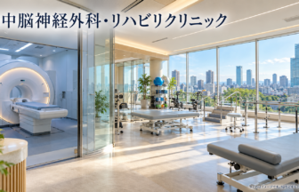 山中脳神経外科・リハビリクリニックのファーストビューイメージ