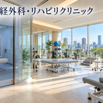 山中脳神経外科・リハビリクリニックのファーストビューイメージ