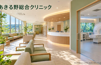 山之内病院のファーストビューイメージ