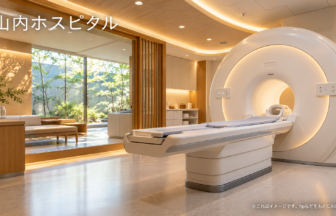 山内ホスピタルのファーストビューイメージ