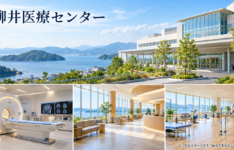 柳井医療センターのファーストビューイメージ