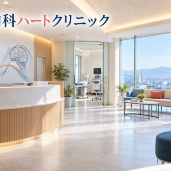 四日市内科ハートクリニックのファーストビューイメージ