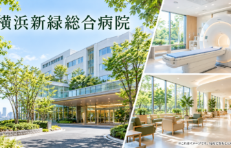 横浜新緑総合病院のファーストビューイメージ