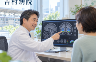 吉村病院のファーストビューイメージ