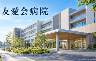 友愛会病院のファーストビューイメージ