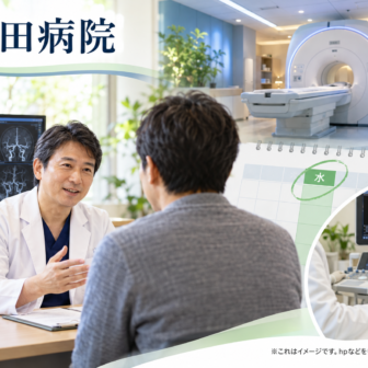 友田病院のファーストビューイメージ